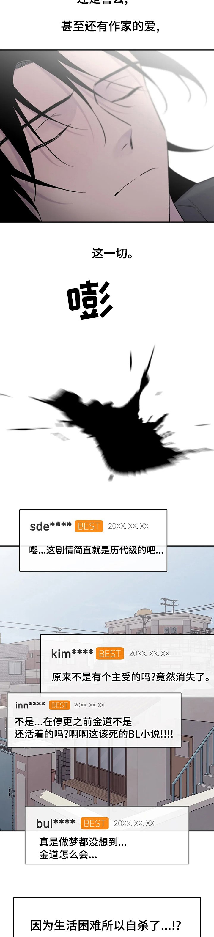 第104章：退款