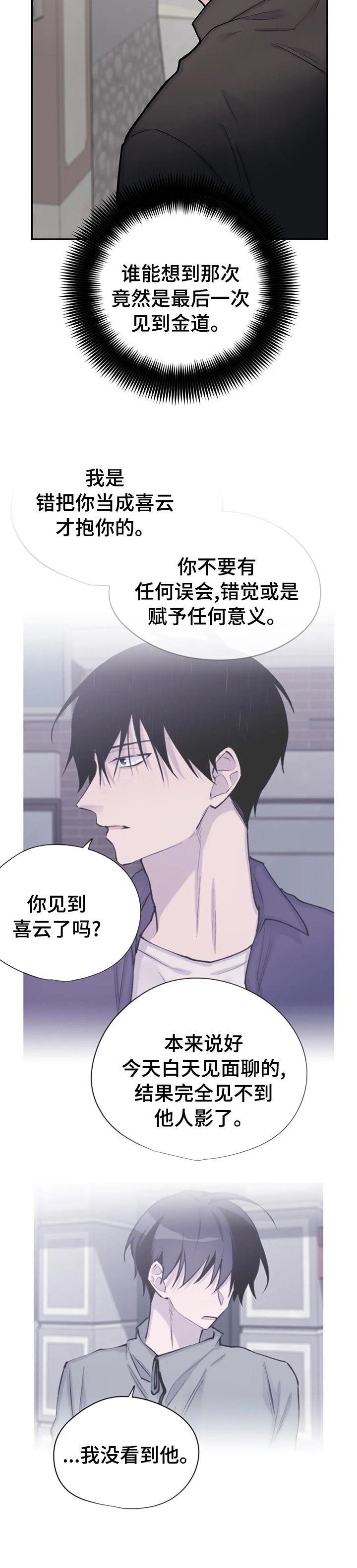 第104章：退款