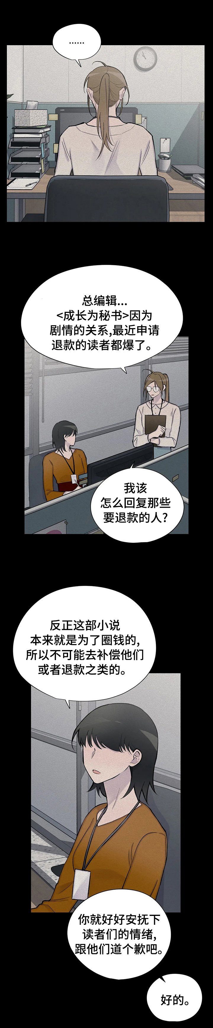 第104章：退款