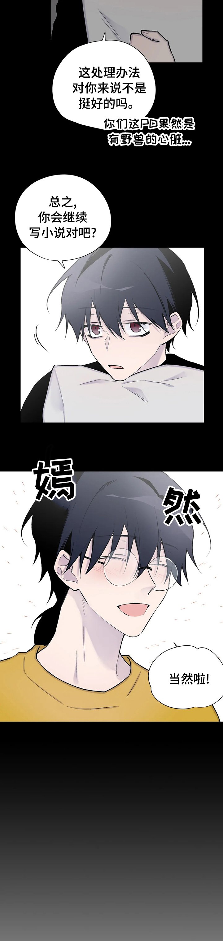 第105章：退场