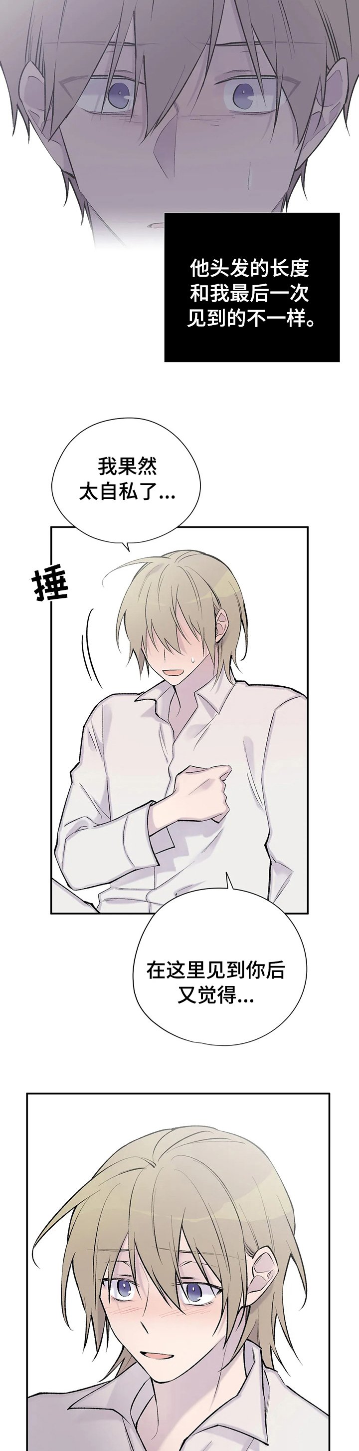 第106章：真的很想你