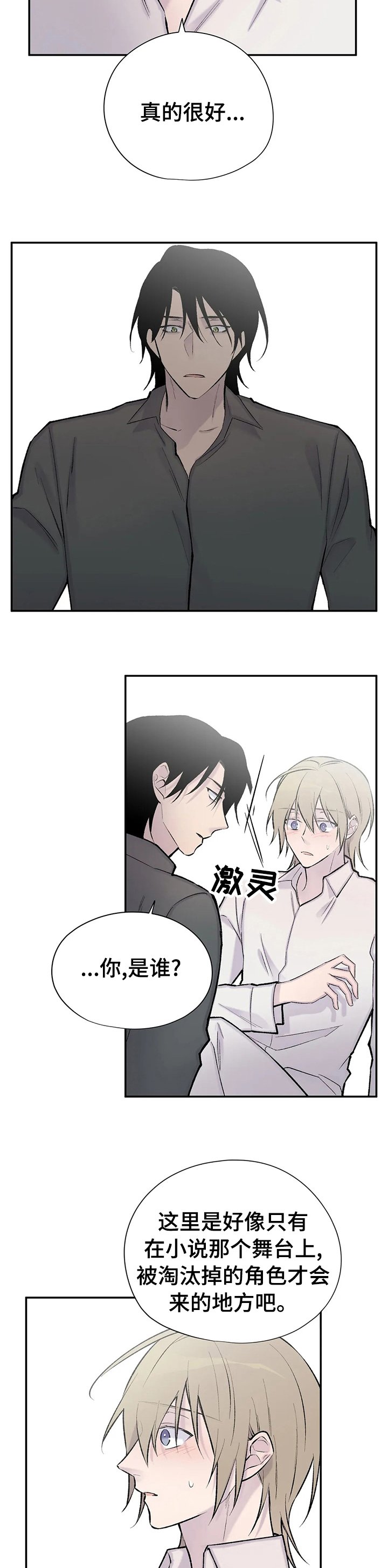 第106章：真的很想你