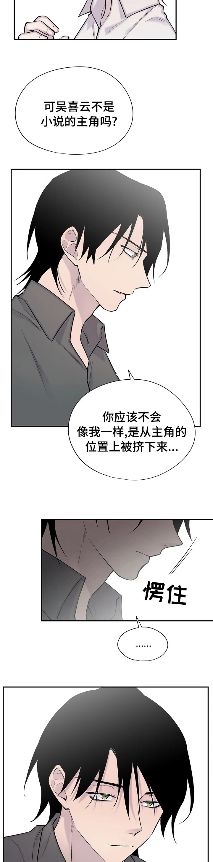 第106章：真的很想你