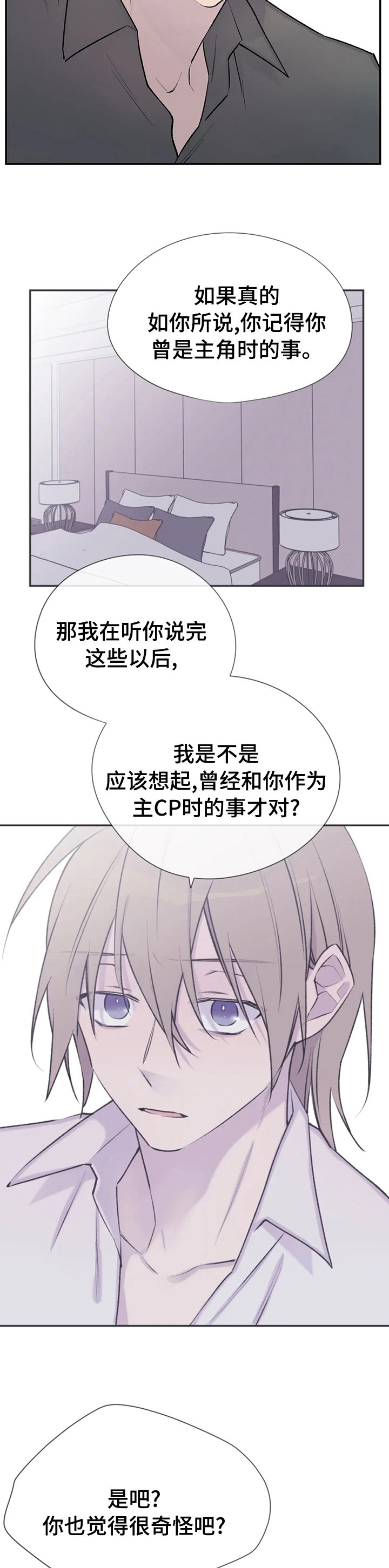 第106章：真的很想你