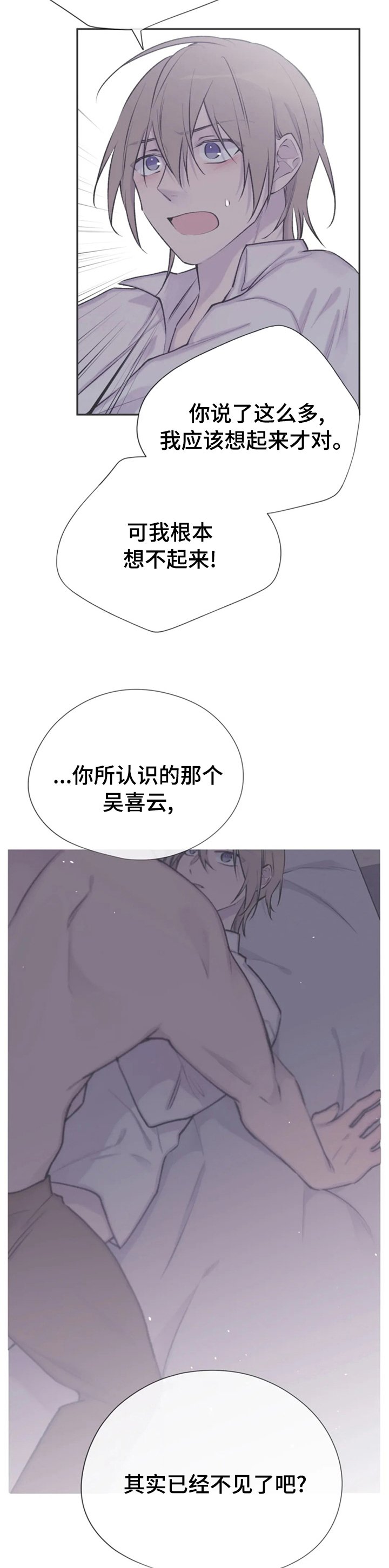 第106章：真的很想你