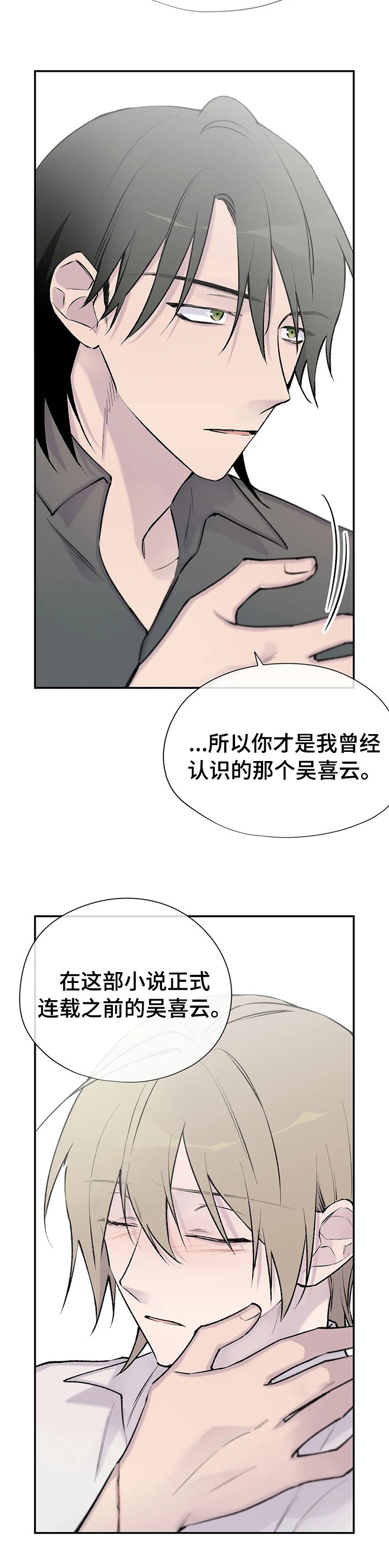 第106章：真的很想你