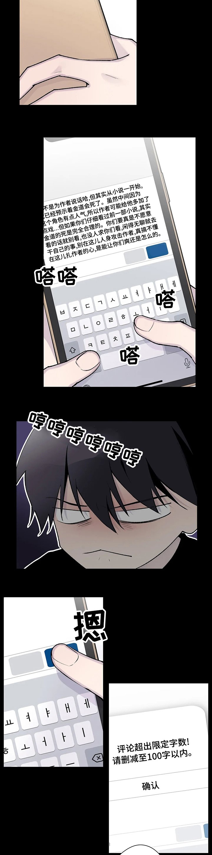 第107章：属于你的人们