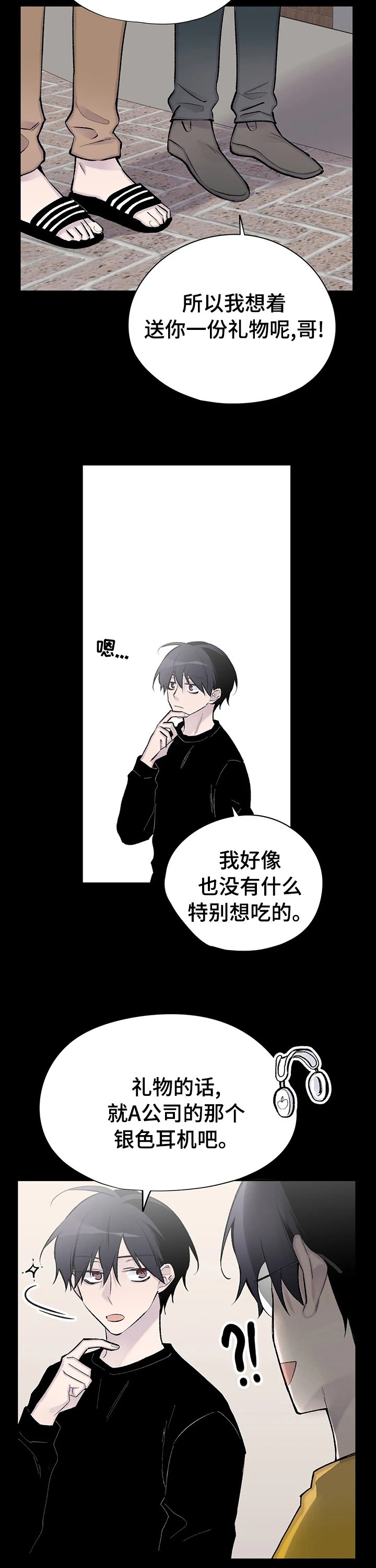 第107章：属于你的人们