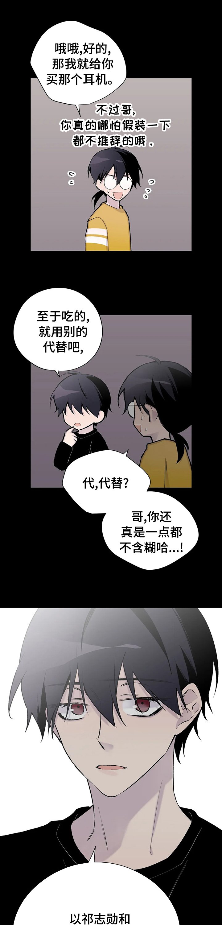 第107章：属于你的人们