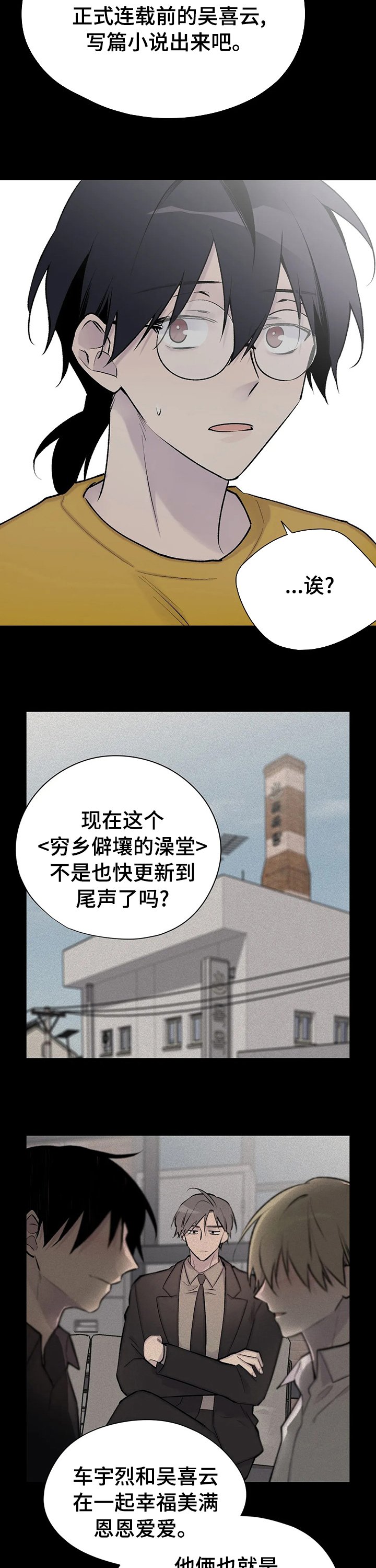 第107章：属于你的人们