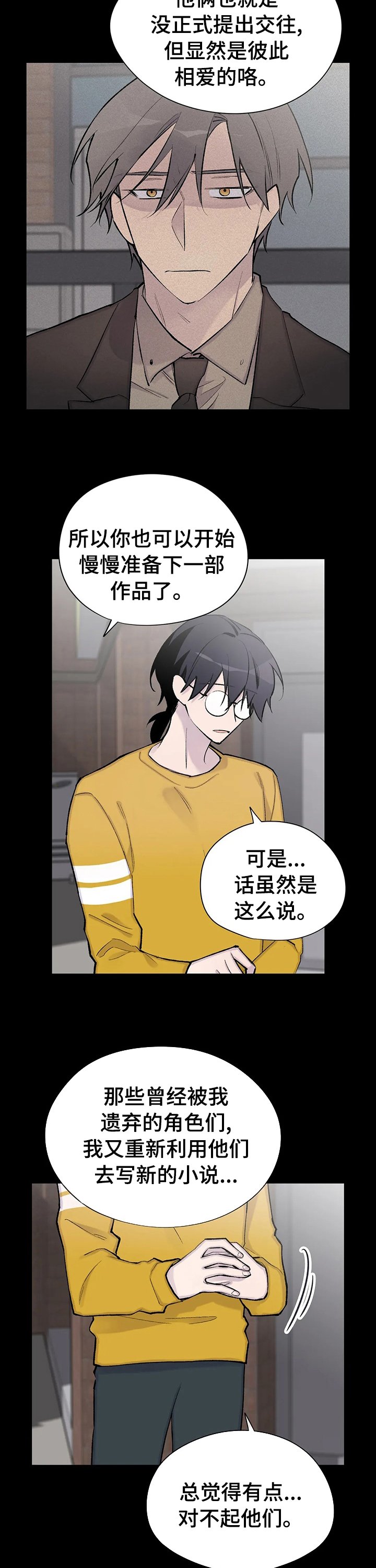 第107章：属于你的人们
