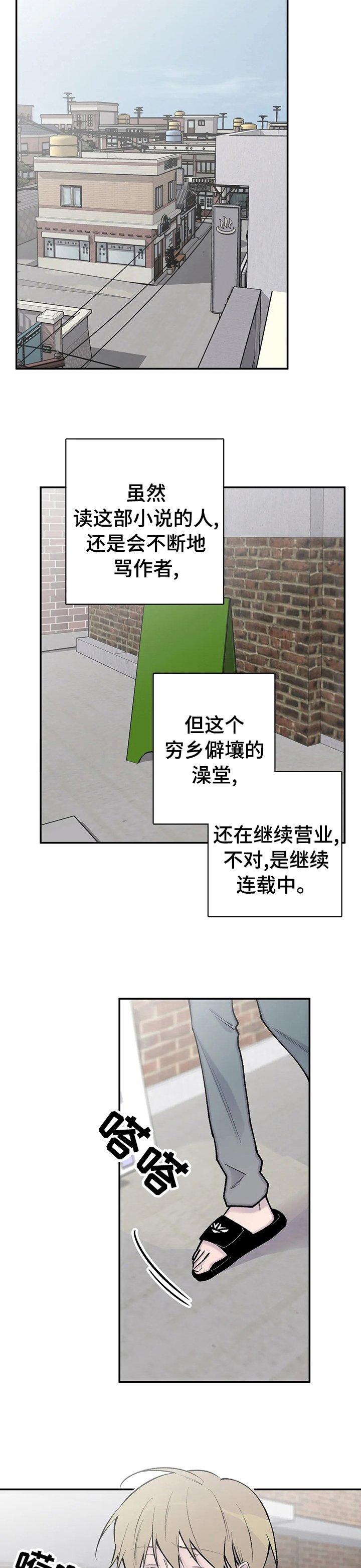 第108章：拉面