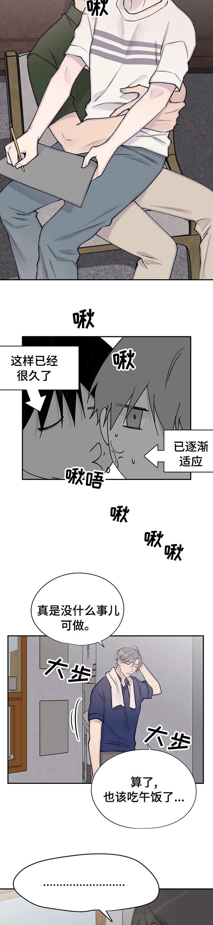 第108章：拉面