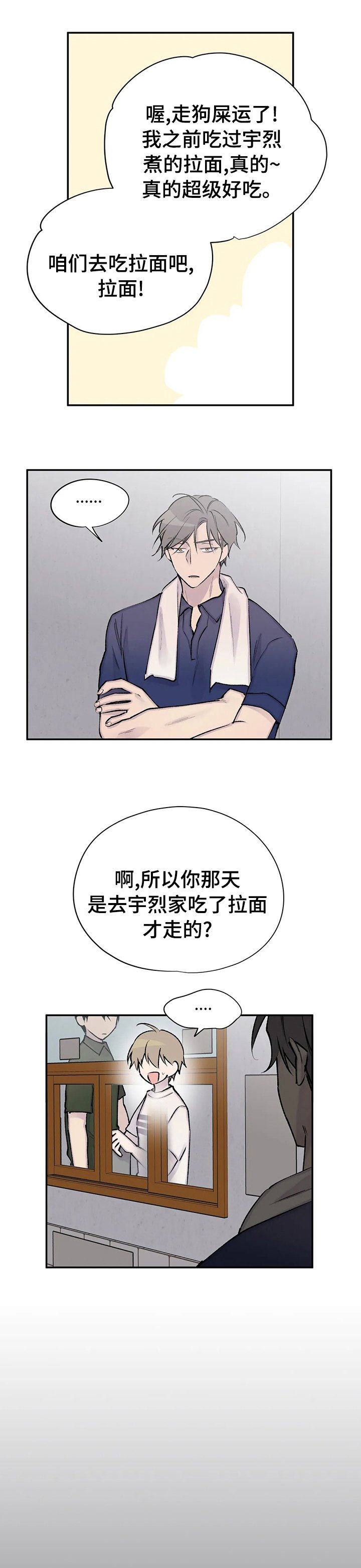 第108章：拉面
