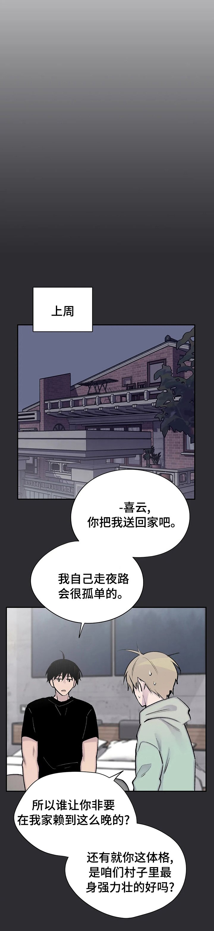 第108章：拉面