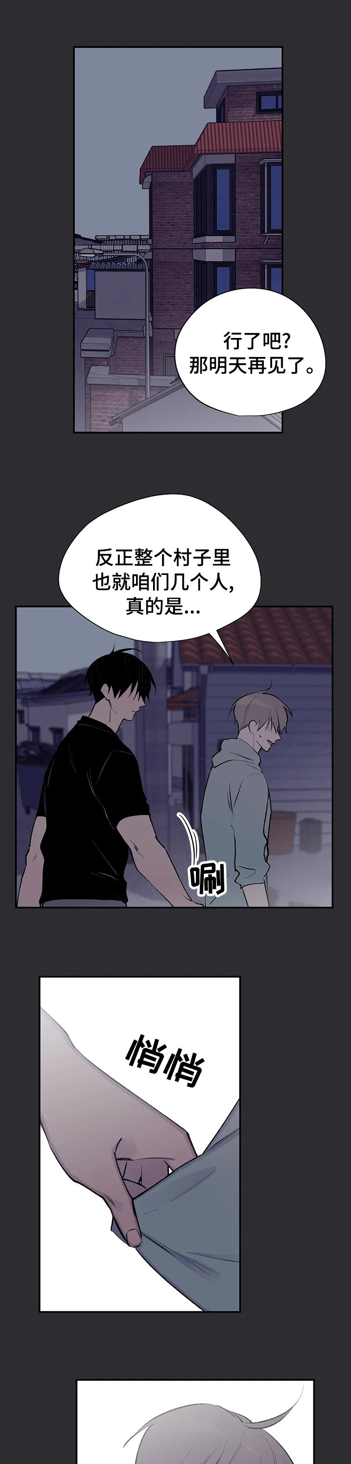 第108章：拉面
