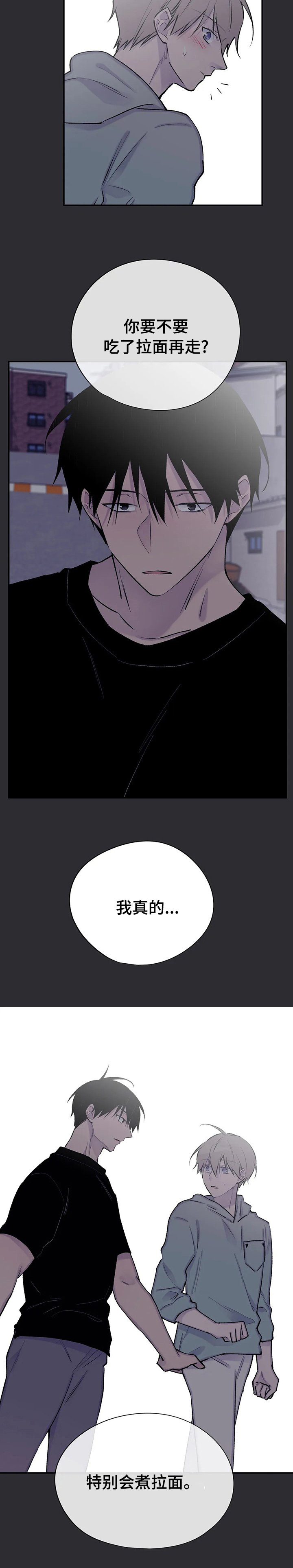 第108章：拉面