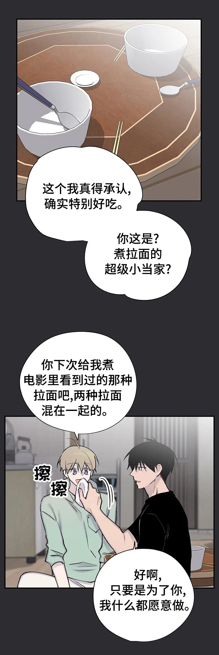 第109章：心情