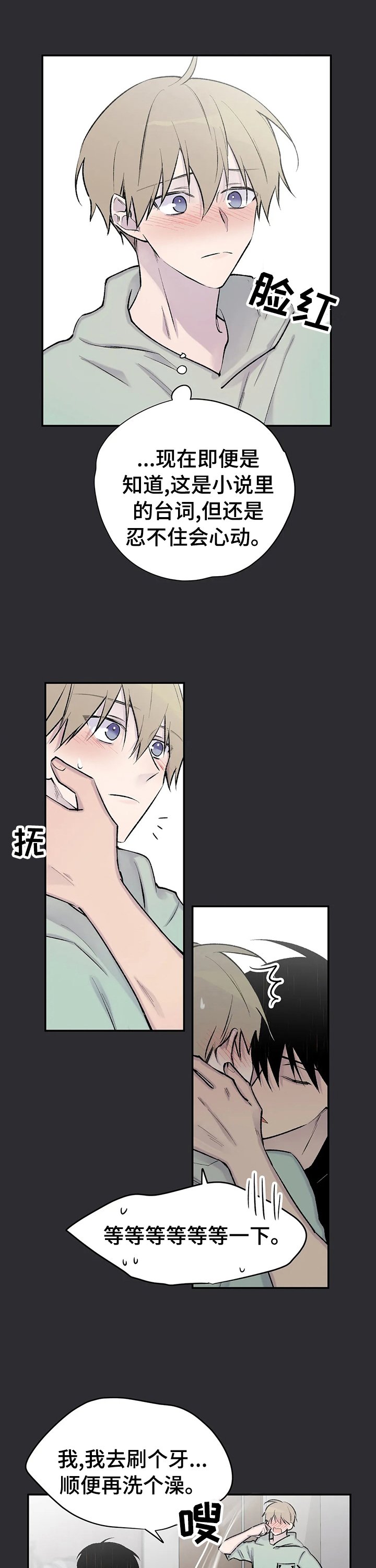第109章：心情