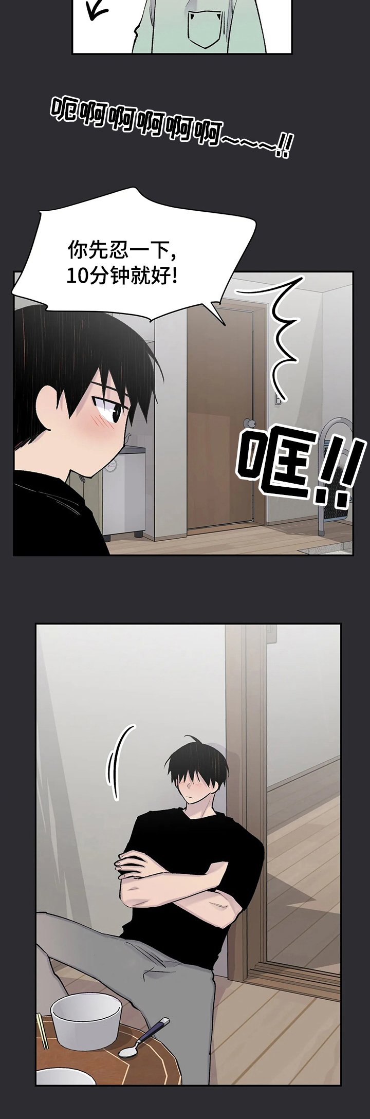 第109章：心情