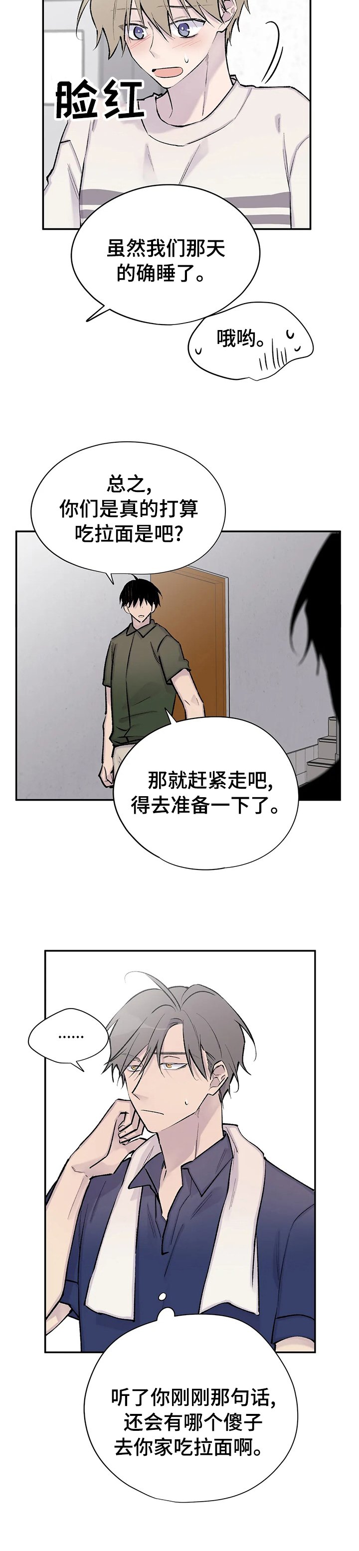 第109章：心情