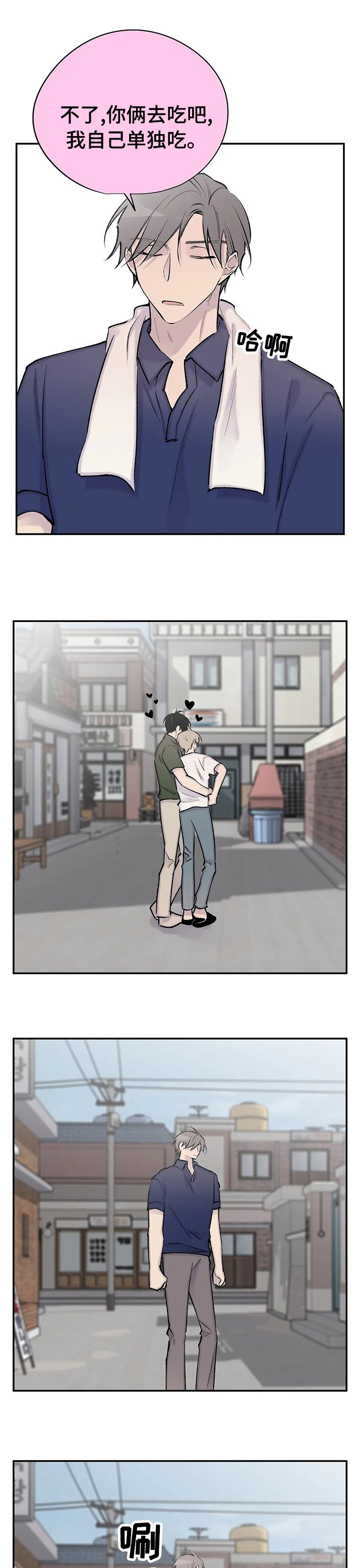 第109章：心情