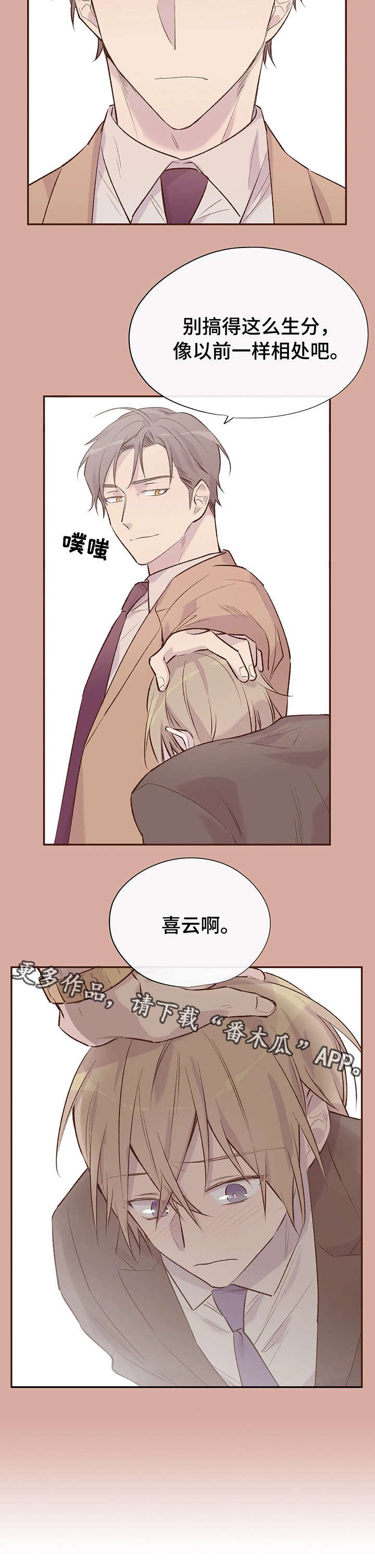 第11章：惹人爱