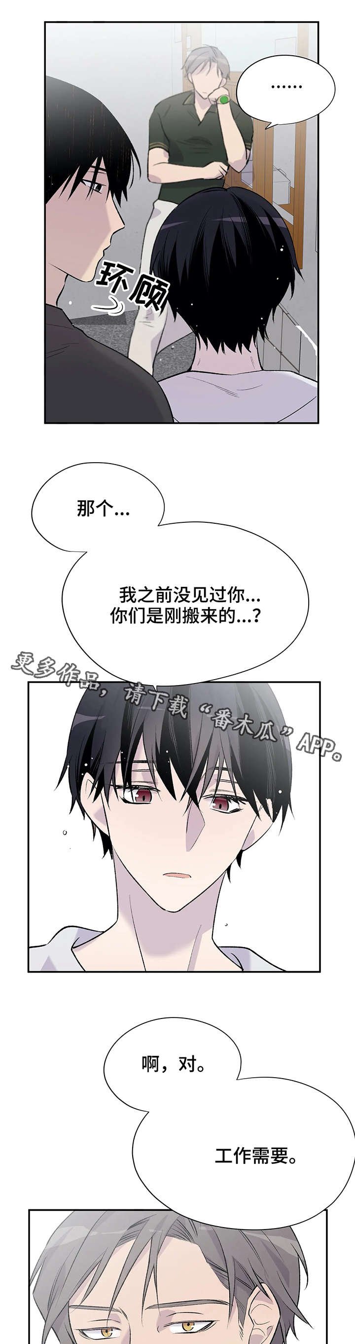 第11章：惹人爱