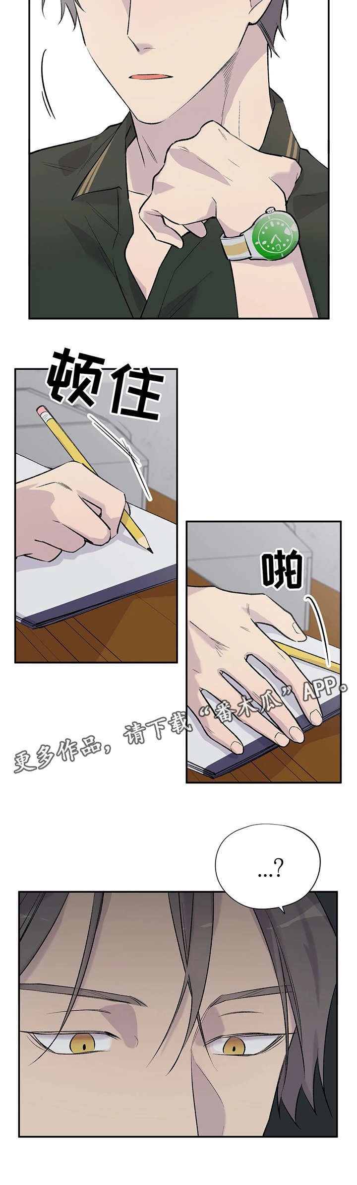 第11章：惹人爱
