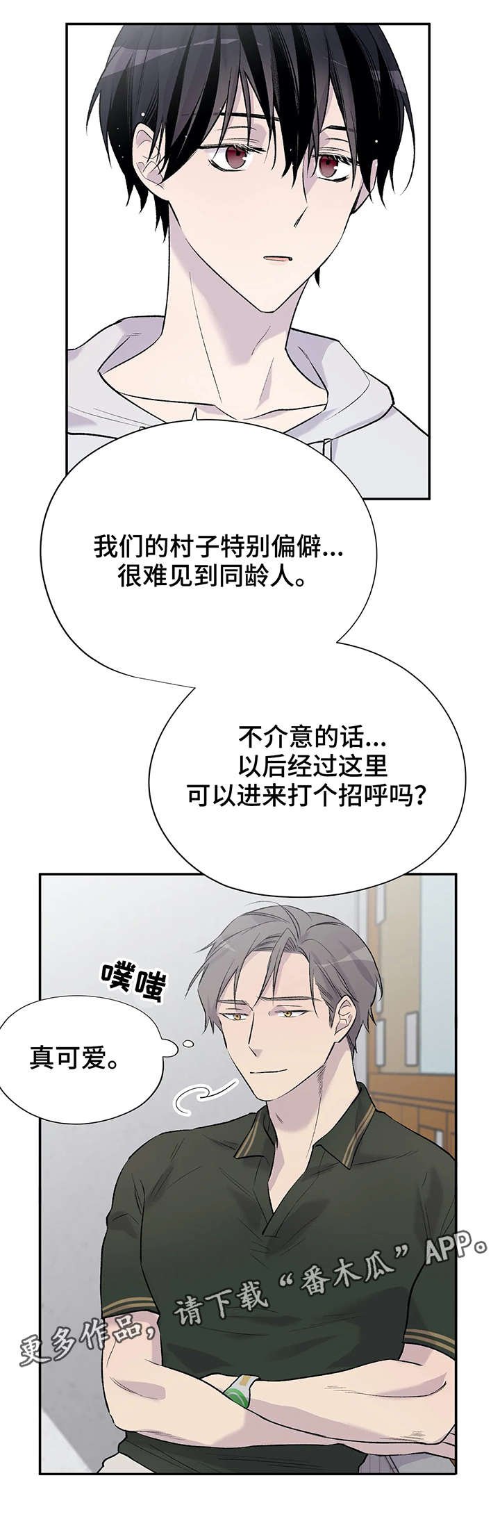 第11章：惹人爱