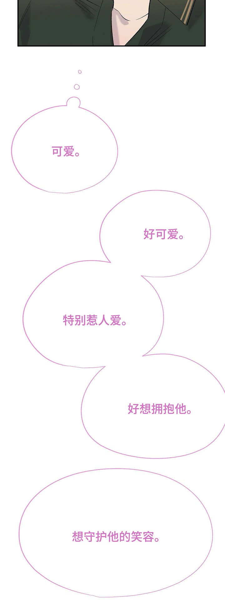 第11章：惹人爱