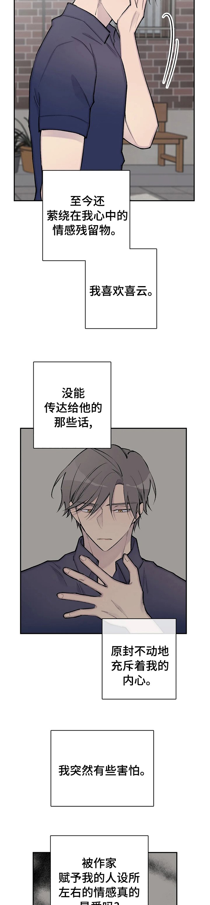 第110章：希望你幸福