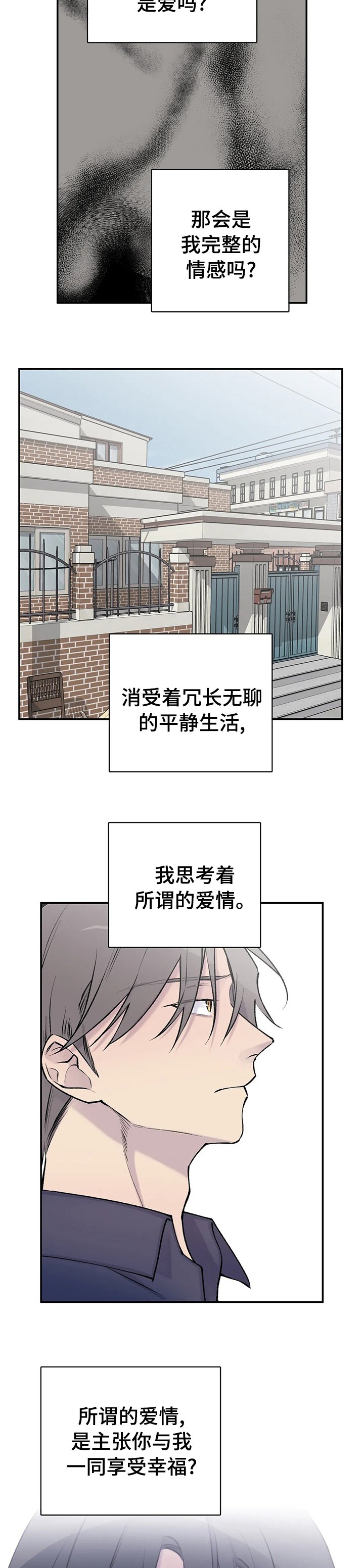 第110章：希望你幸福