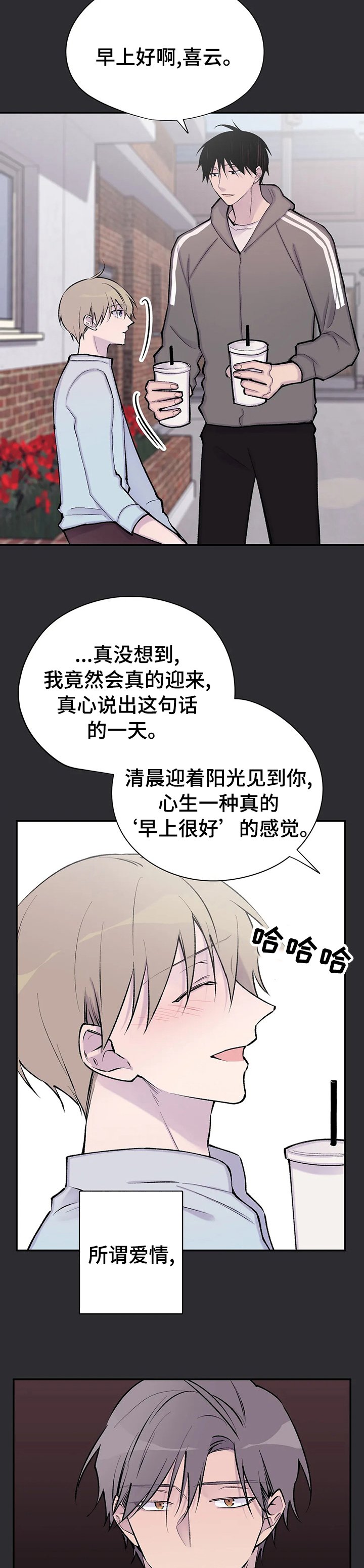 第110章：希望你幸福