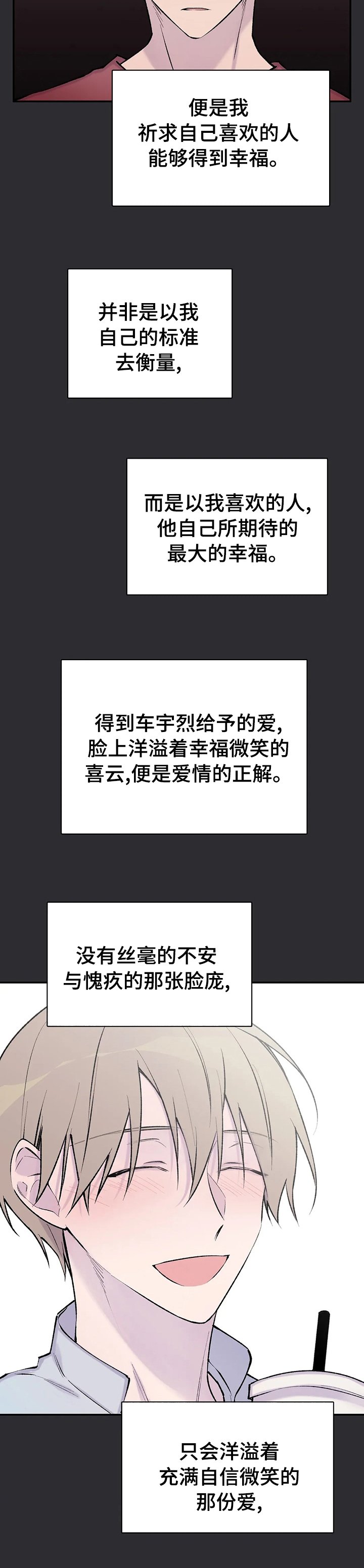 第110章：希望你幸福