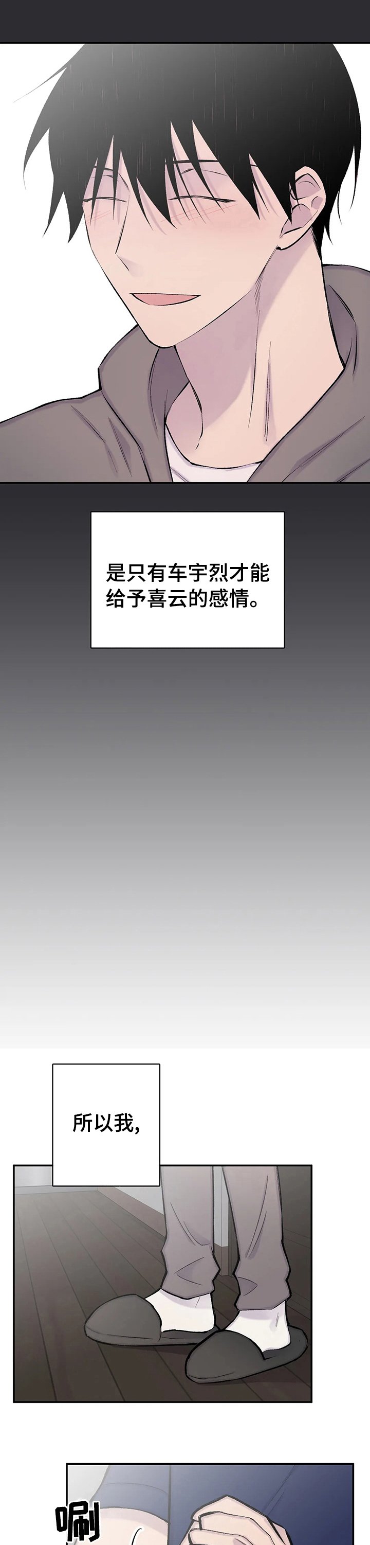 第110章：希望你幸福