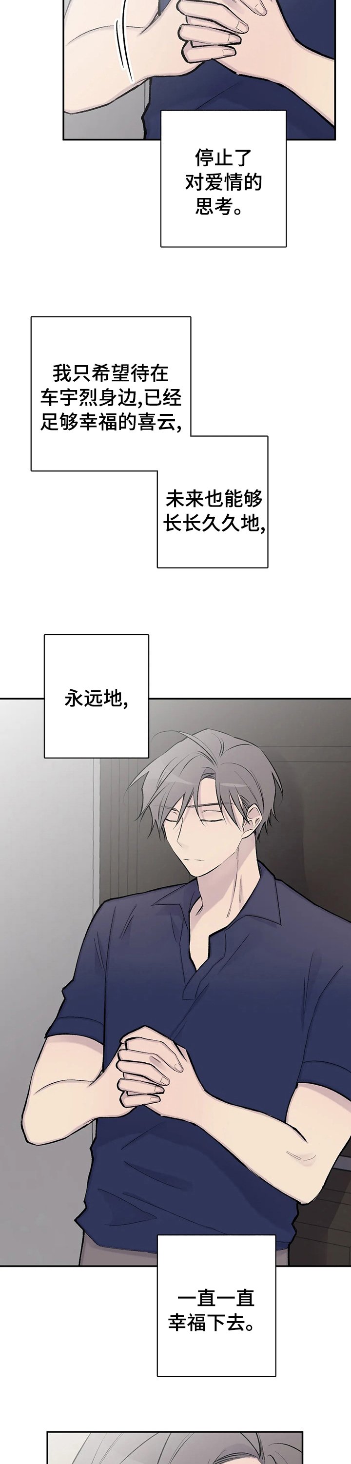 第110章：希望你幸福