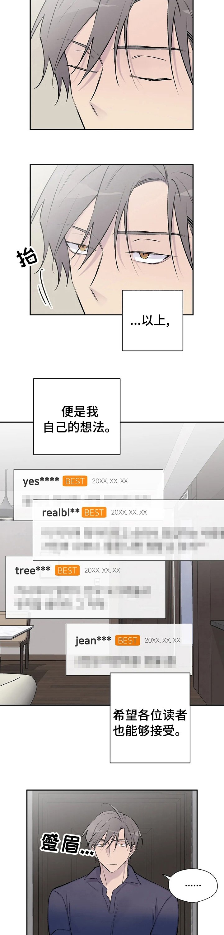 第110章：希望你幸福