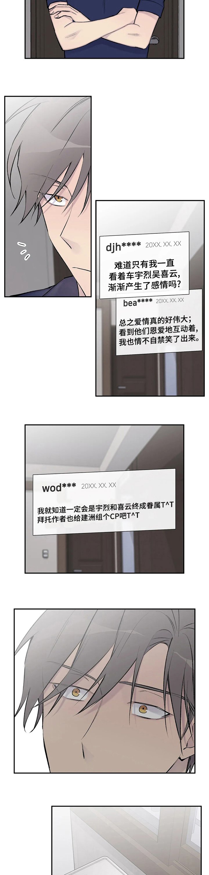 第110章：希望你幸福