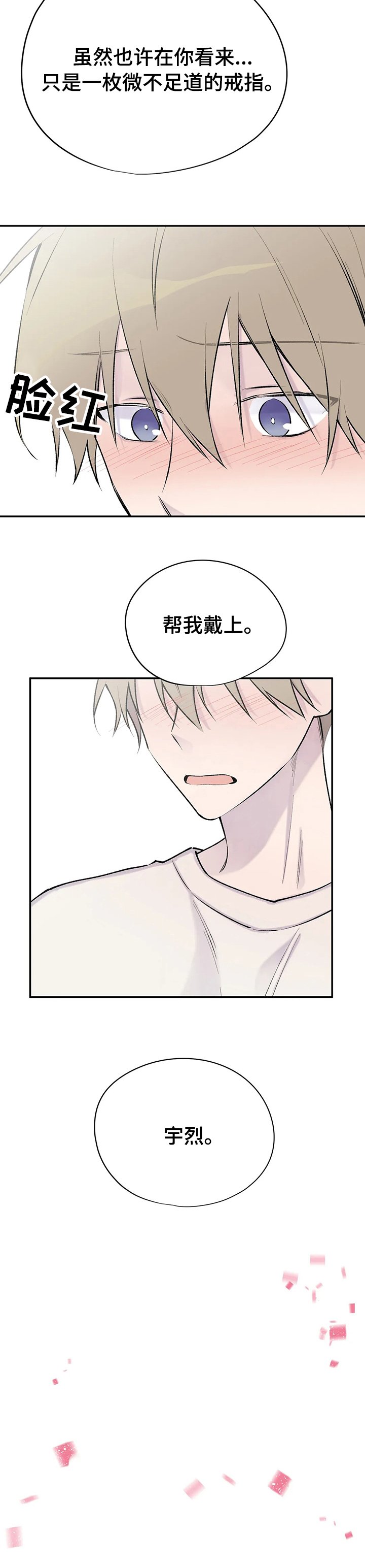 第111章：小说完结