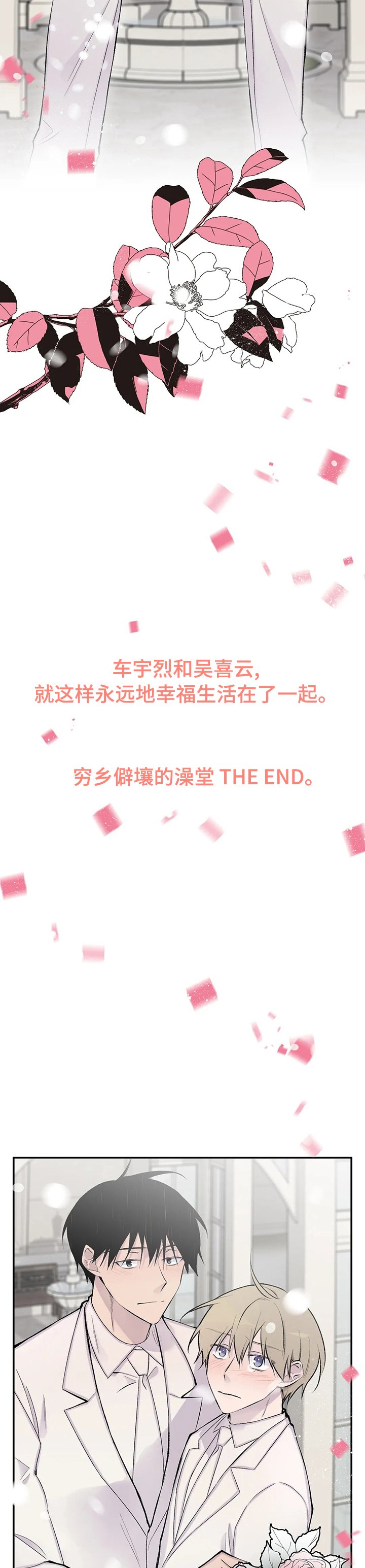 第111章：小说完结