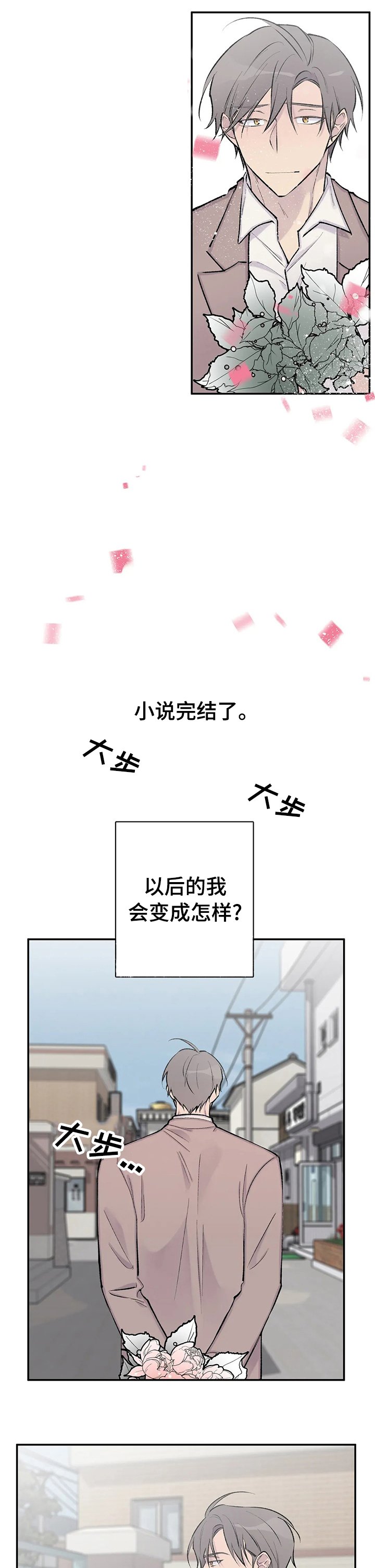 第111章：小说完结