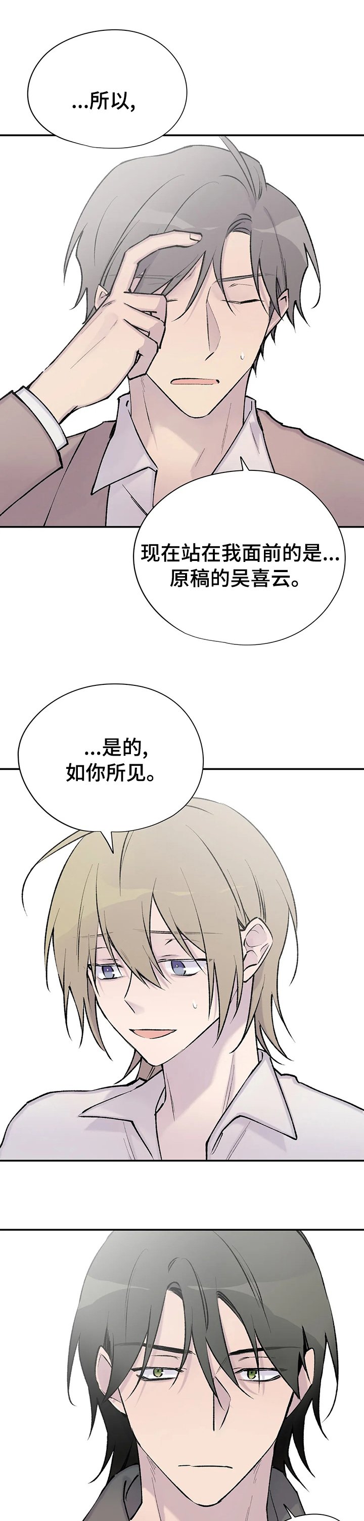 第112章：回到小说世界