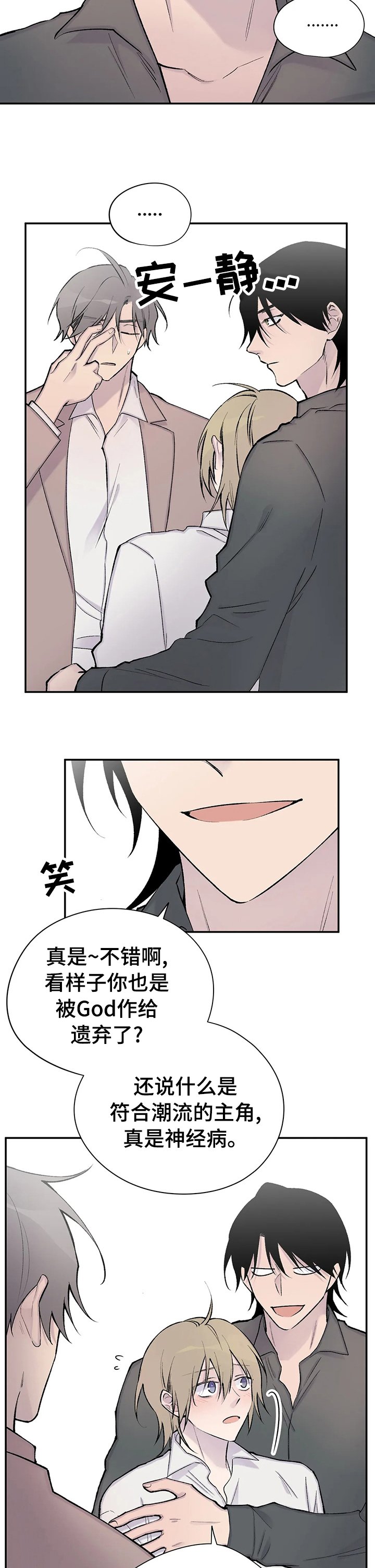 第112章：回到小说世界