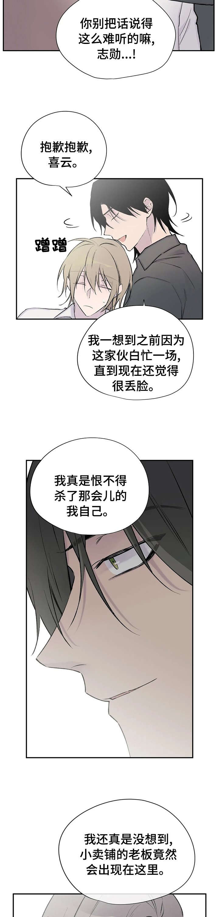 第112章：回到小说世界