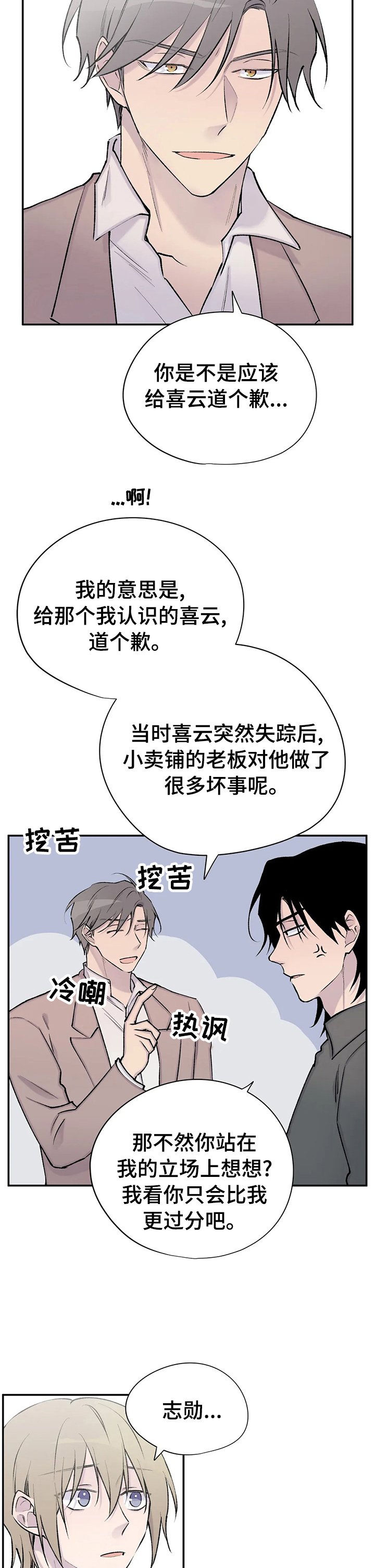第112章：回到小说世界