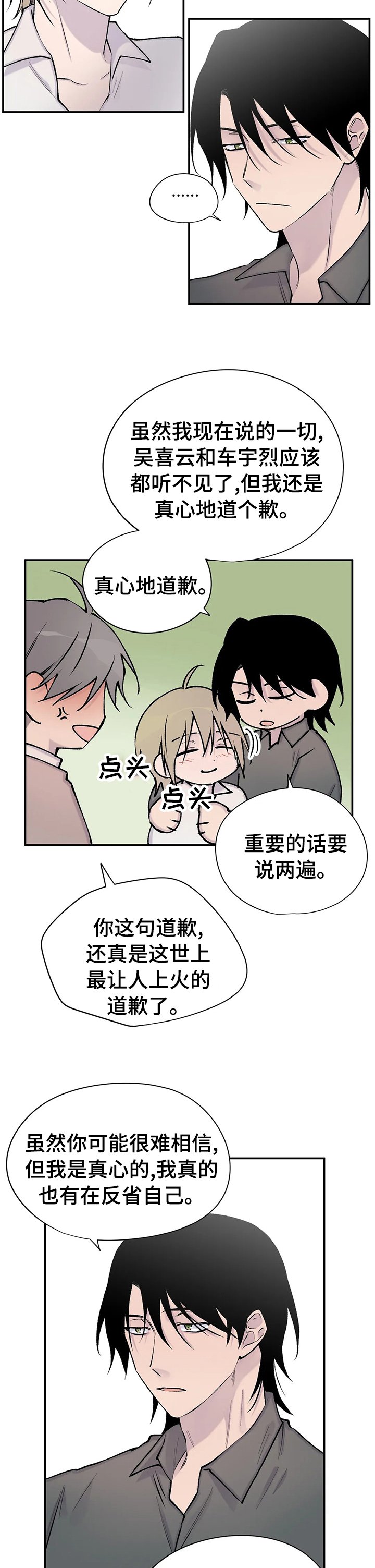 第112章：回到小说世界