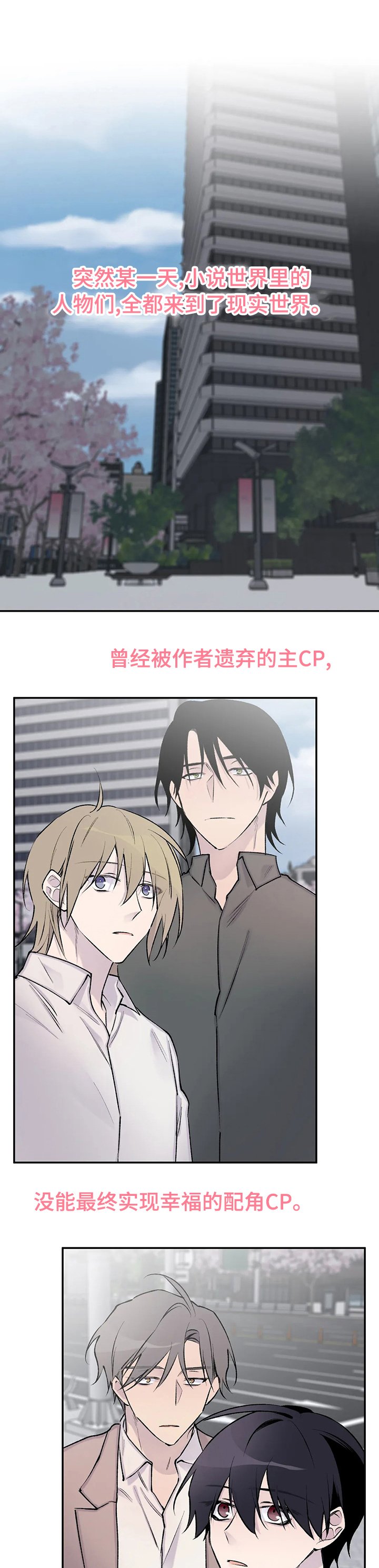 第113章：【完结】幸福的生活在一起