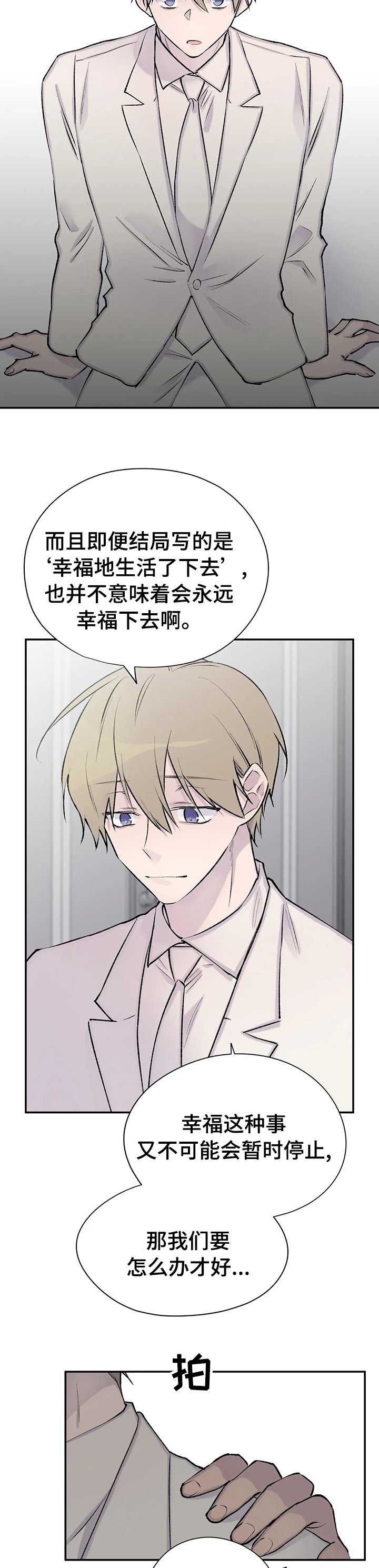 第113章：【完结】幸福的生活在一起