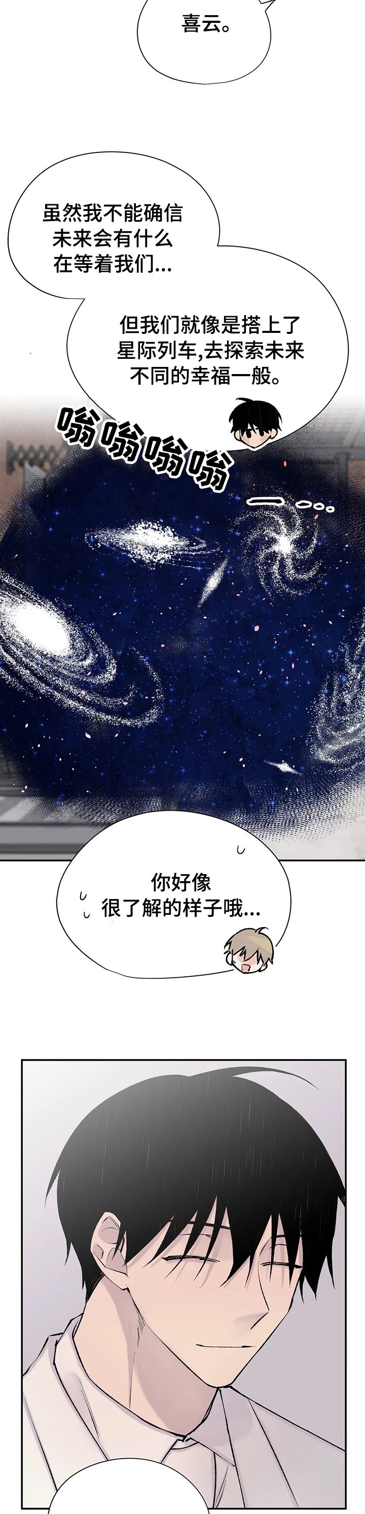 第113章：【完结】幸福的生活在一起